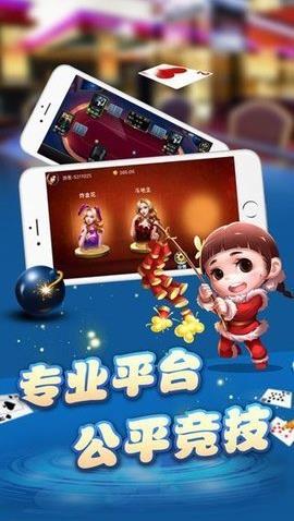 北斗棋牌app2026最新版手游截图1