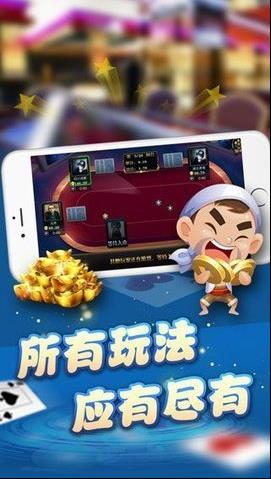北斗棋牌app2026最新版手游截图3