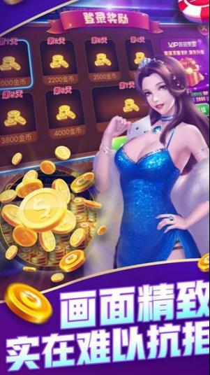 豪利游戏翻倍金币奖励