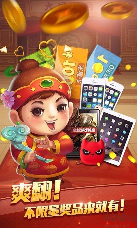 豪利棋牌白金版