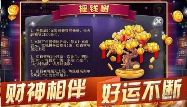 850豪华版手游截图2