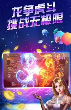 豪利游戏手游截图2