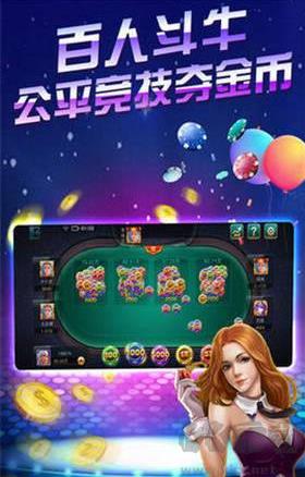 豪利游戏手游截图3