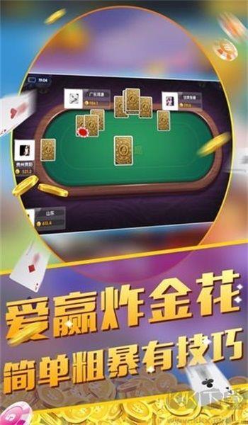 一道手游棋牌手游截图1