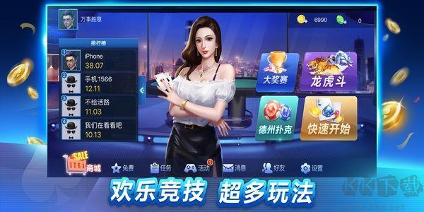 豪利游戏官方手机版手游截图2
