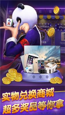 棋乐棋牌