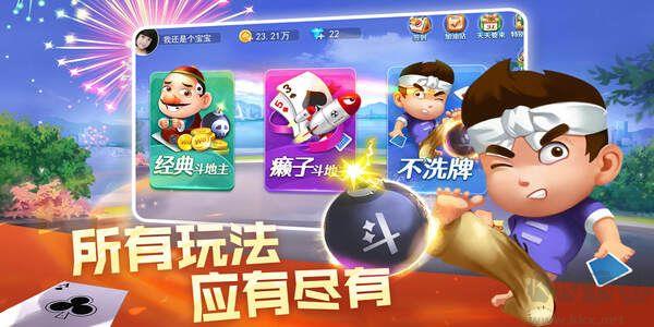 上下游戏大厅官方正版