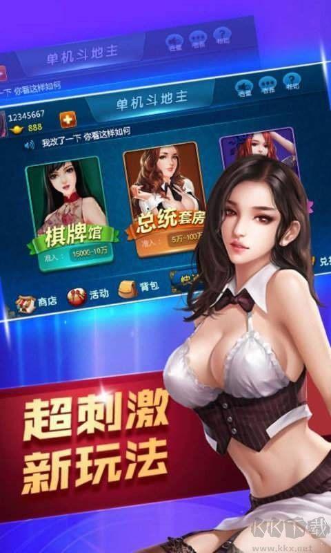 兴动棋牌