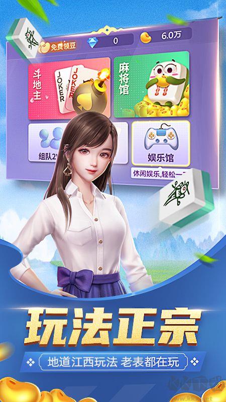 一道棋牌纯净版