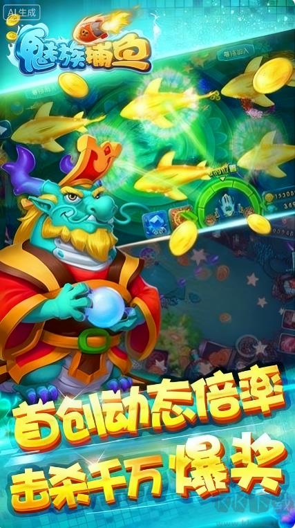 一道捕鱼游戏国际