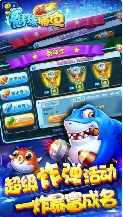 一道捕鱼游戏国际