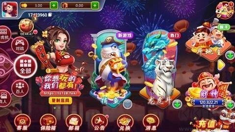 火箭牌棋手游截图3