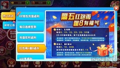火箭牌棋