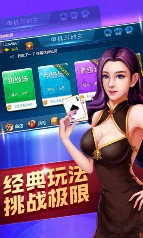 359棋牌手游截图1