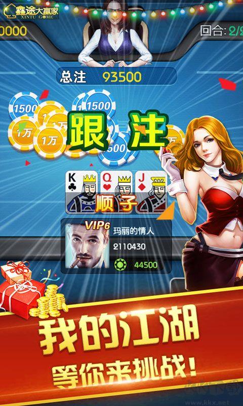 2019旧版84棋牌