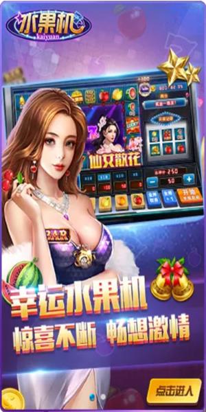 一方棋牌HD版万人在线手游截图3