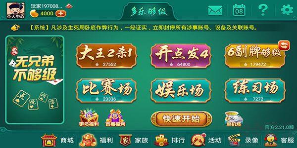 豪利游戏官方平板兼容手游截图1