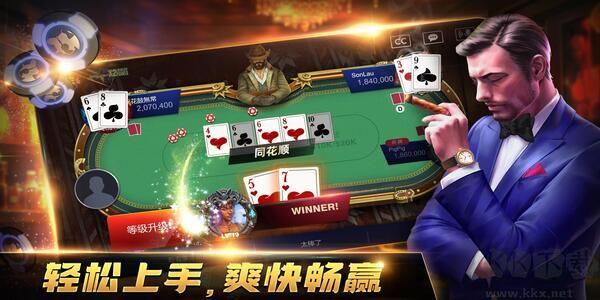 一道棋牌大师王者版手游截图3