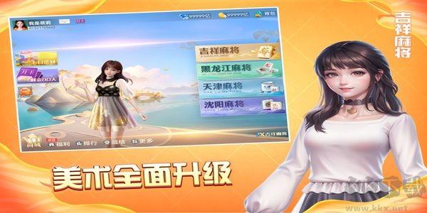 一道娱乐旧版手游截图2