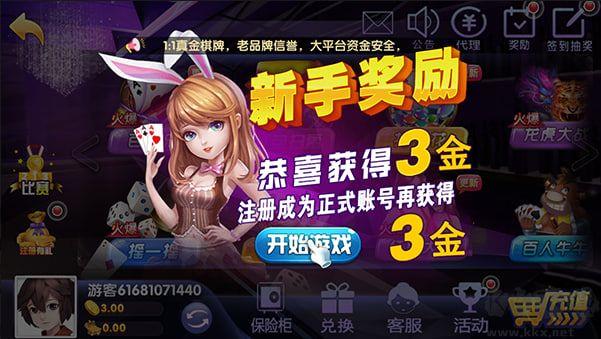 上下游戏大厅红包版手游截图1