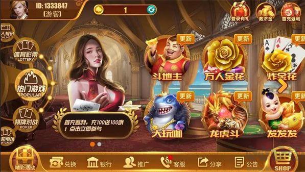 上下游戏大厅红包版手游截图3