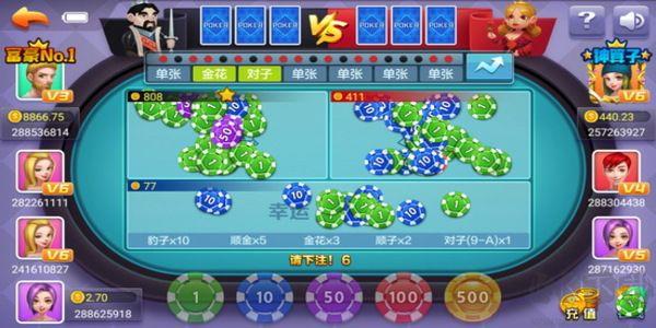 上下棋牌官方正版手游截图2