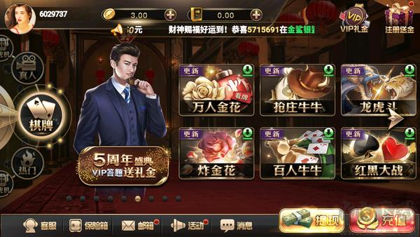 所有棋牌手游截图3