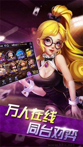华丰棋牌手游截图3