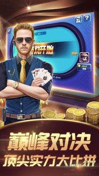 通宝棋牌