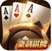 豪利休闲娱乐平台官方最新版