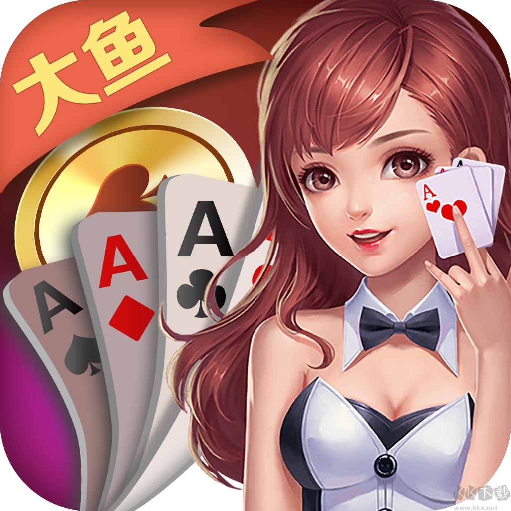 华纱棋牌官方最新版