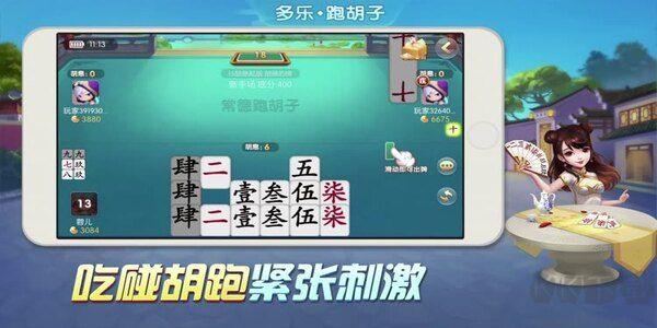 850棋盘2025全新版手游截图1