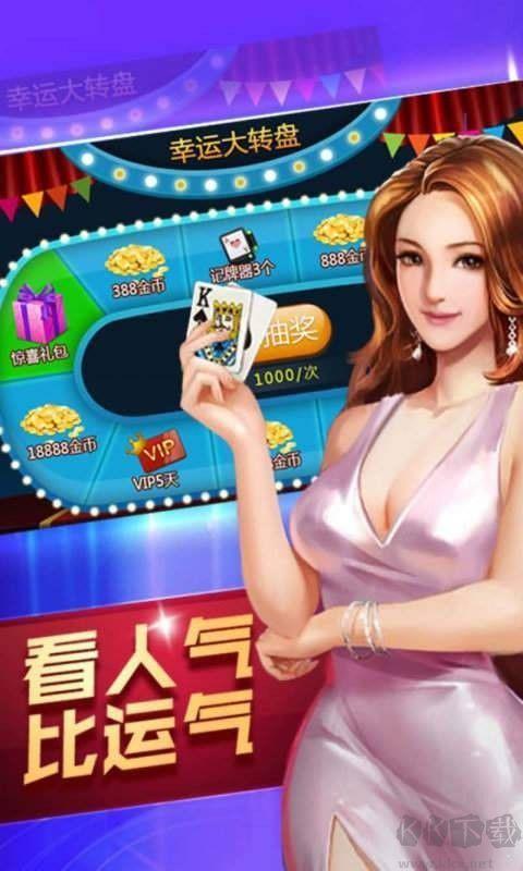 金界棋牌手游截图2