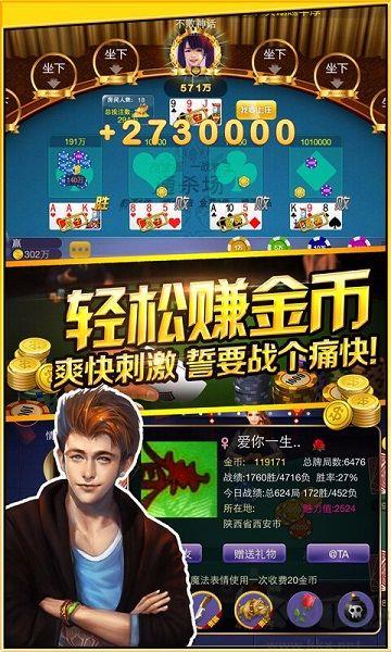 佳佳棋牌手机版手游截图1