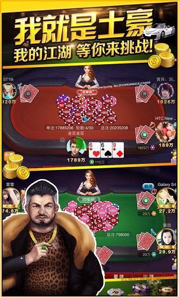 佳佳棋牌手机版手游截图2