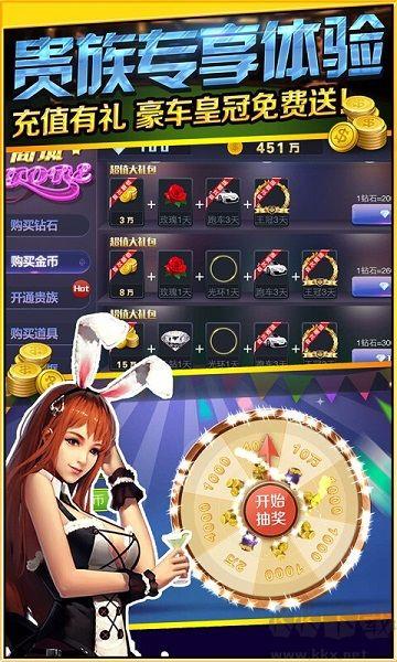 佳佳棋牌手机版