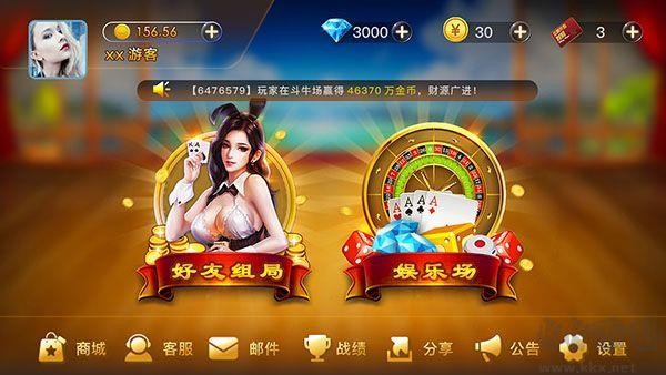 欢聚棋牌手游截图3