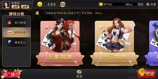 欢聚棋牌