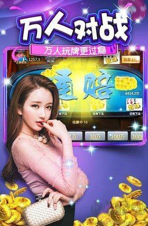 一道娱网棋牌安卓APP手游截图1