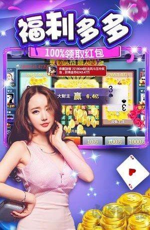 一道娱网棋牌安卓APP手游截图2