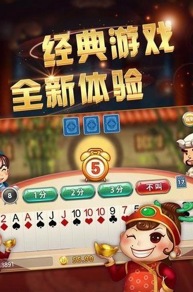 一道斗地主赢话费手游截图2