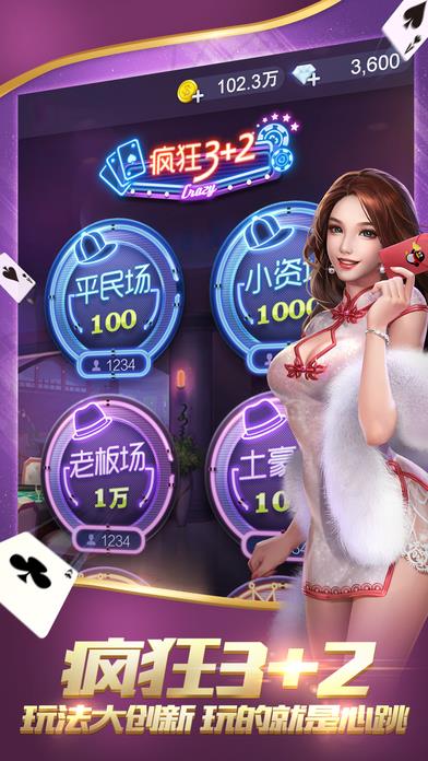 一道游戏茶苑大厅苹果版手游截图2