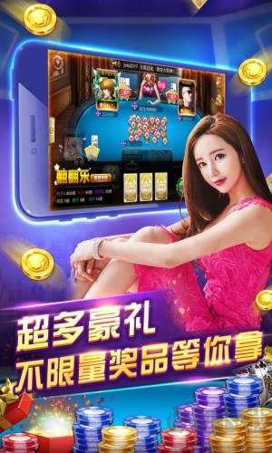 众赢棋牌手游截图1