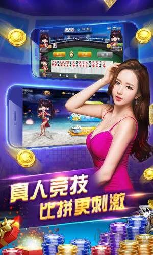 众赢棋牌手游截图2