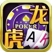 龙虎棋牌极速版官方最新版