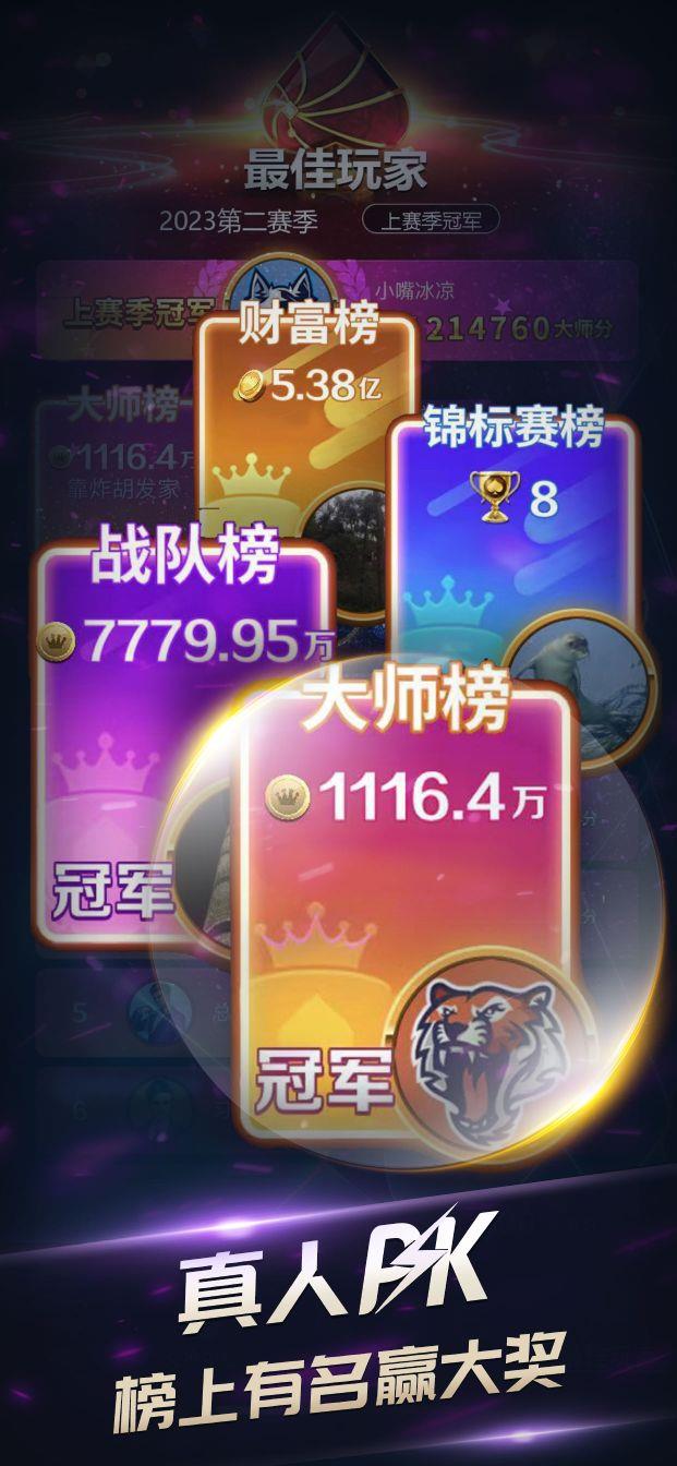 上下三公游戏苹果版手游截图2