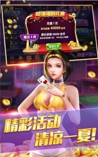 有趣棋牌