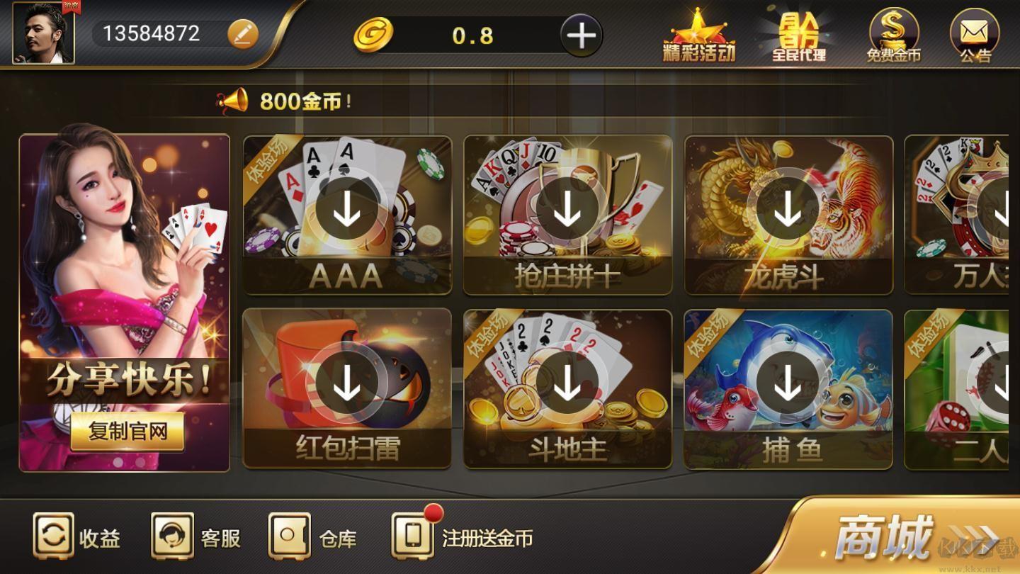 地主娱乐棋牌手游截图1