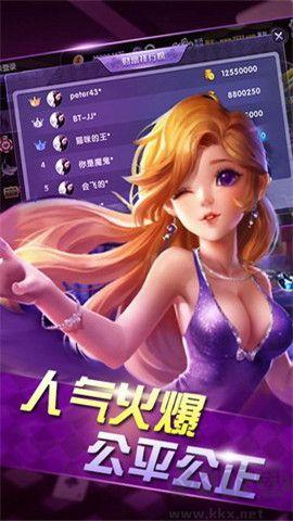 麒麟棋牌