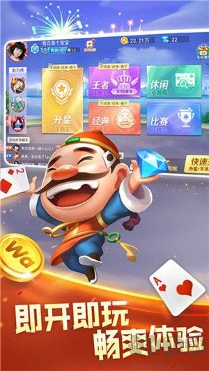 728欢乐单机斗地主2025